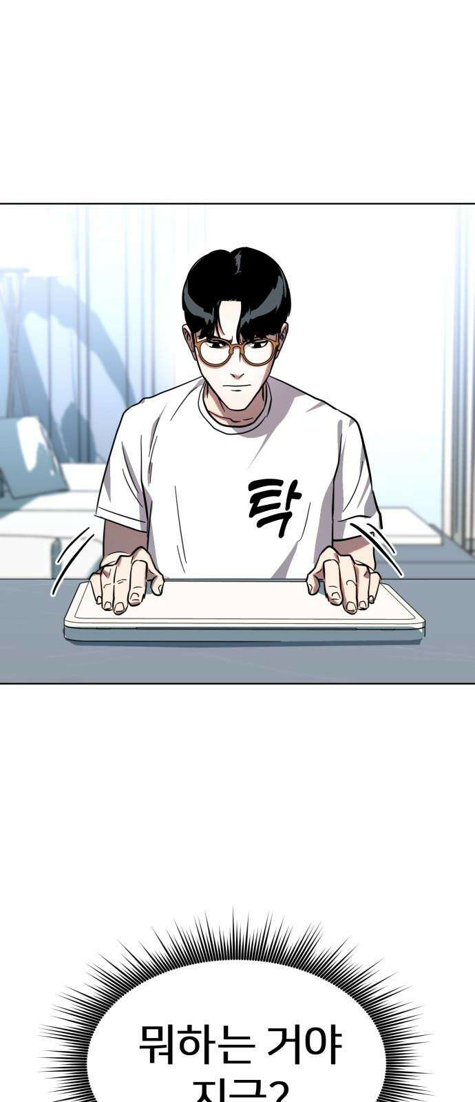 원시인 김동우 17화 : 빈자리 53