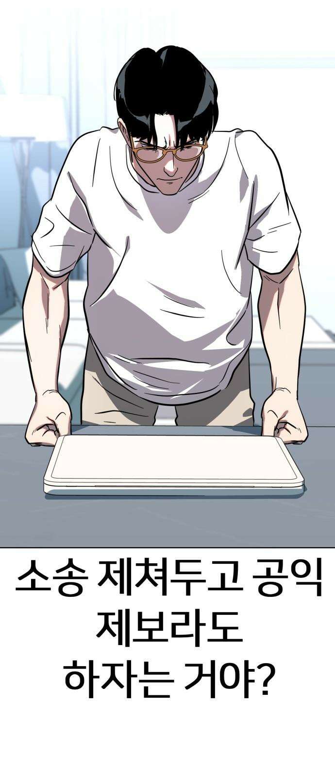 원시인 김동우 17화 : 빈자리 55