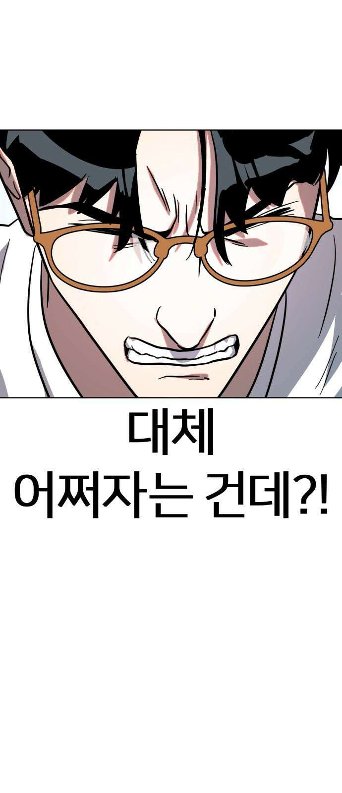 원시인 김동우 17화 : 빈자리 56