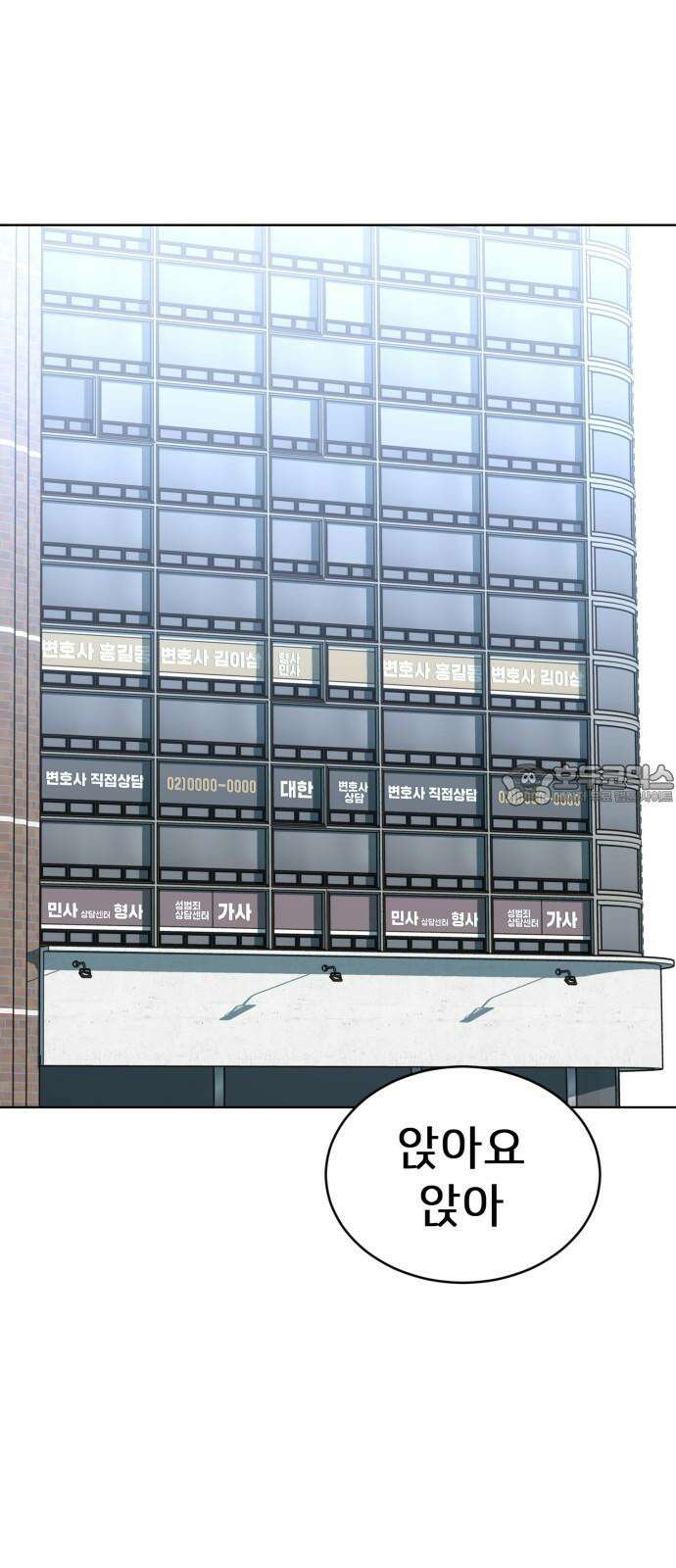 원시인 김동우 17화 : 빈자리 57