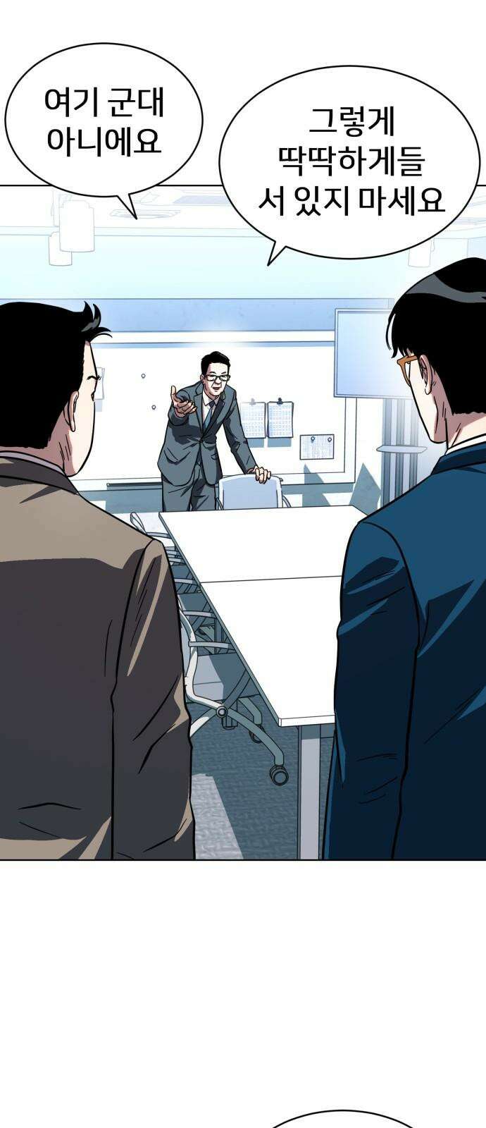 원시인 김동우 17화 : 빈자리 58