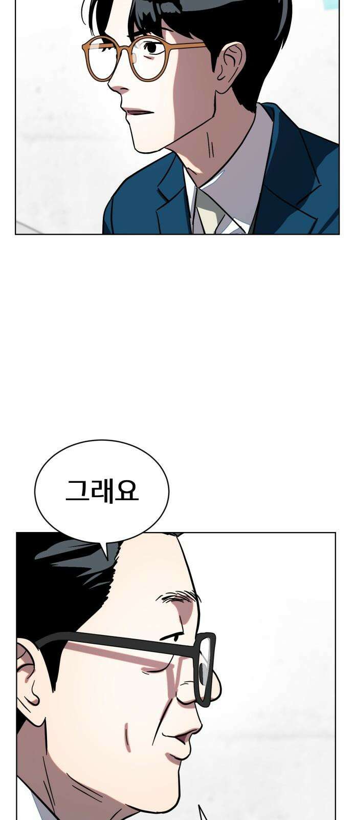 원시인 김동우 17화 : 빈자리 61