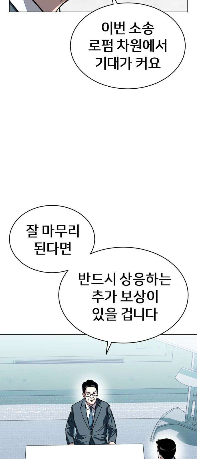 원시인 김동우 17화 : 빈자리 62