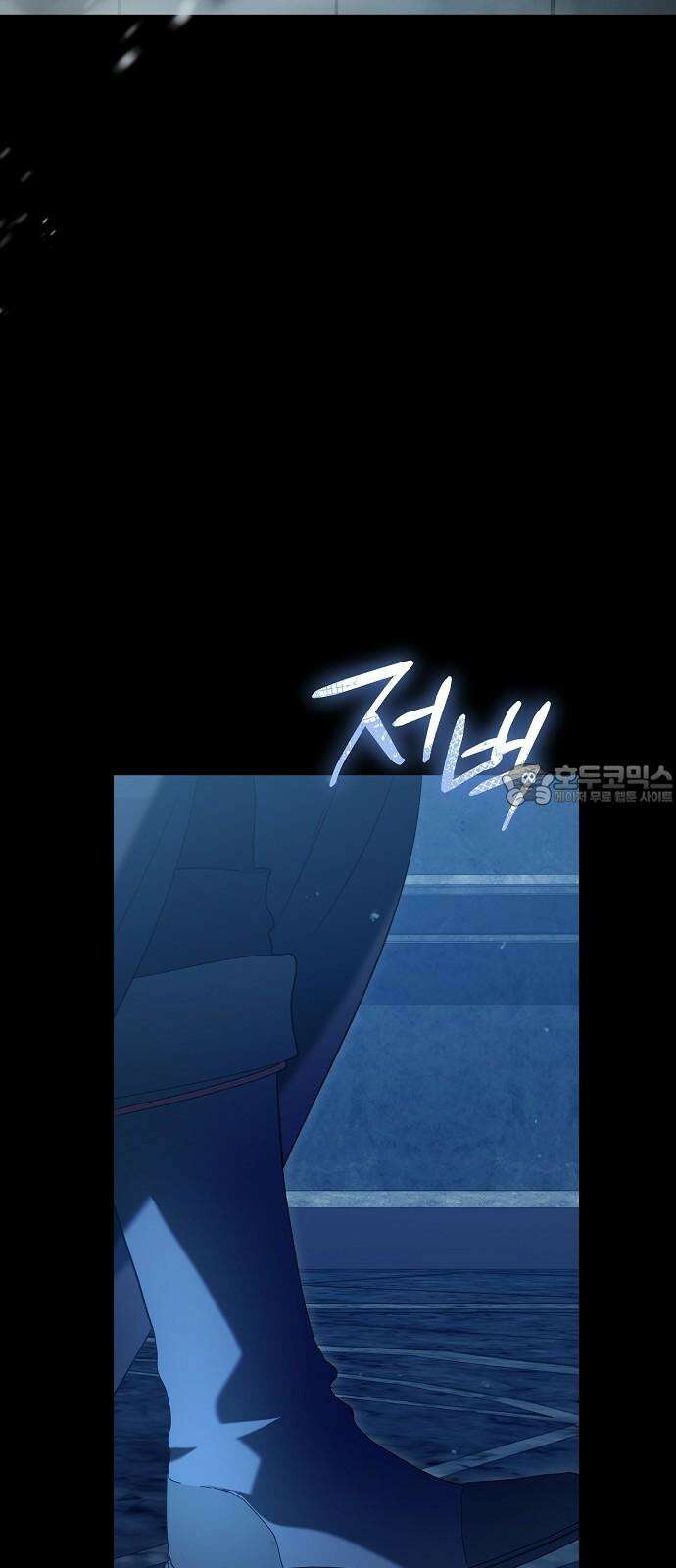 아름다운 줄리엣을 위하여 37화． 돌아오는 봄 9