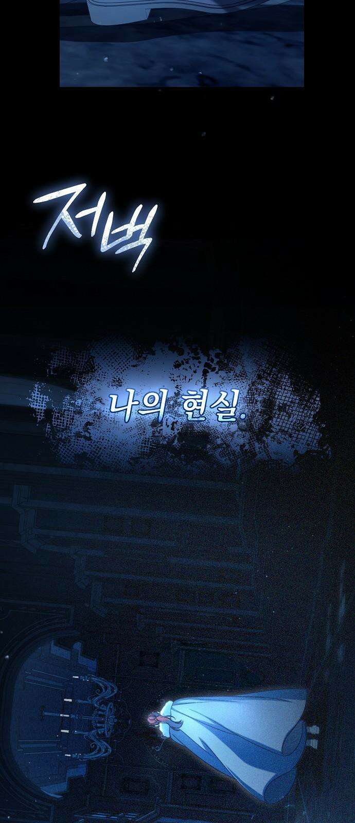 아름다운 줄리엣을 위하여 37화． 돌아오는 봄 10