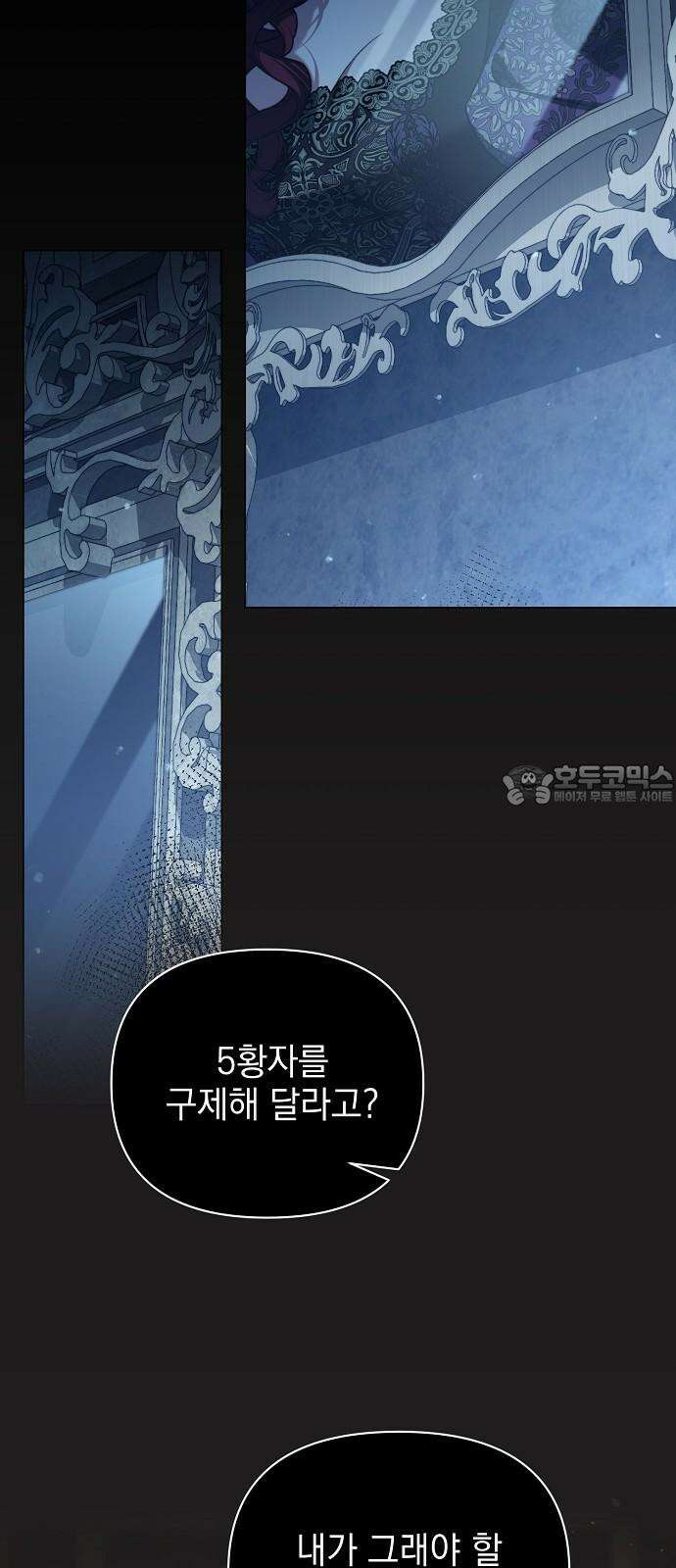 아름다운 줄리엣을 위하여 37화． 돌아오는 봄 12