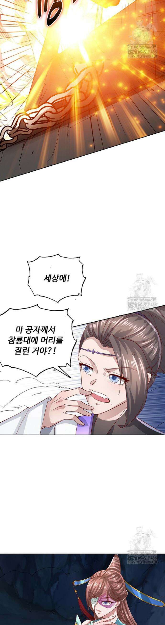100만 년 만에 귀환하다 262화 9