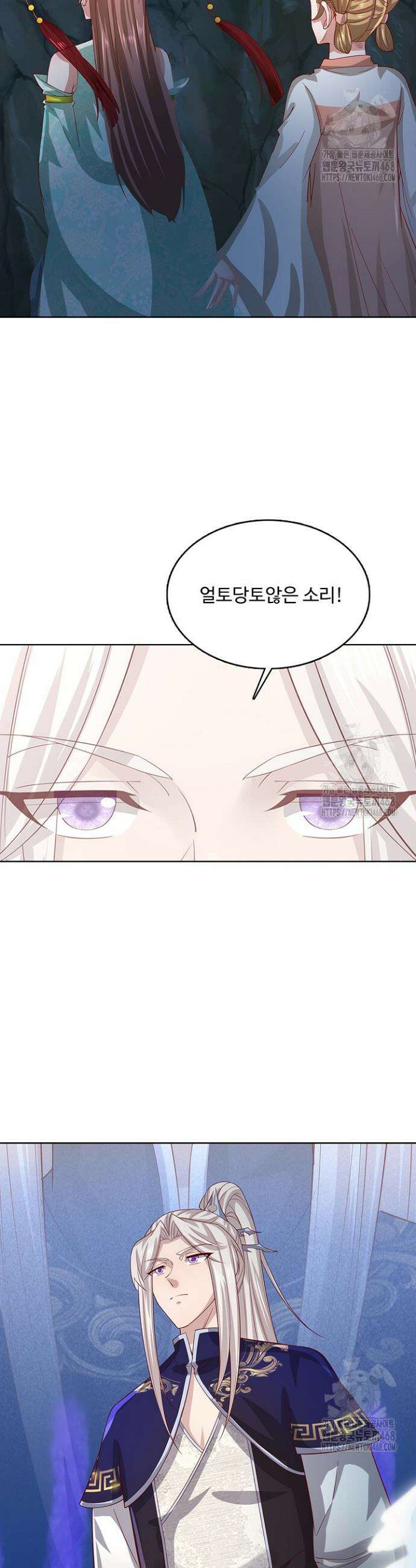 100만 년 만에 귀환하다 262화 11