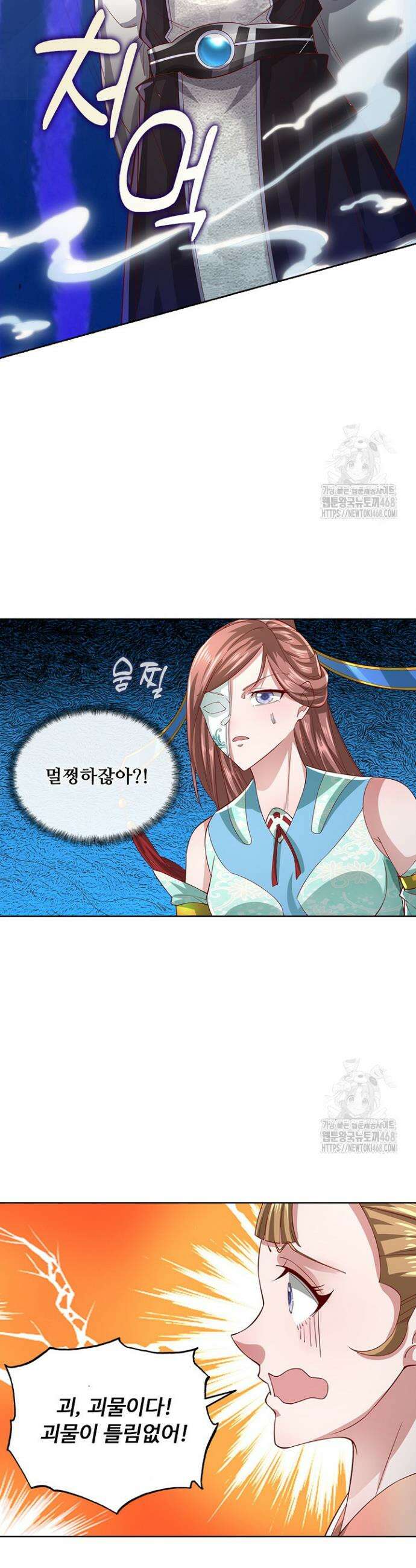 100만 년 만에 귀환하다 262화 12