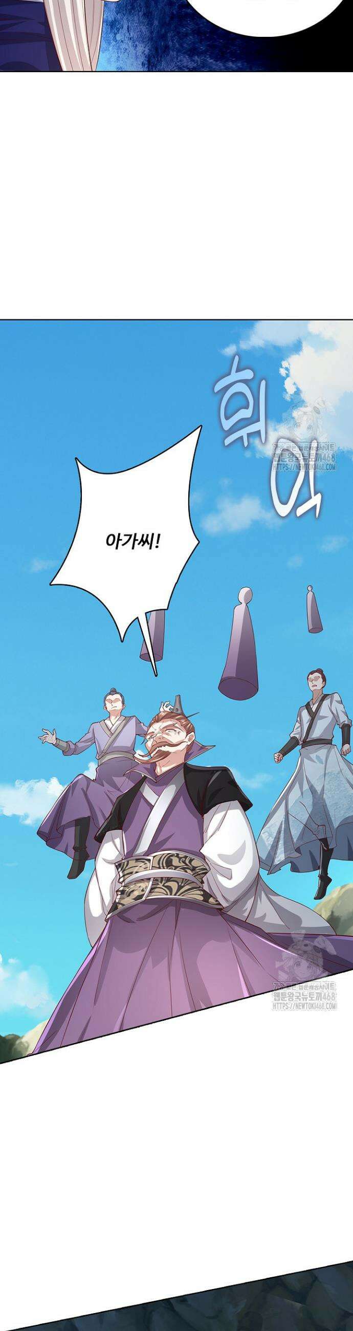 100만 년 만에 귀환하다 262화 14