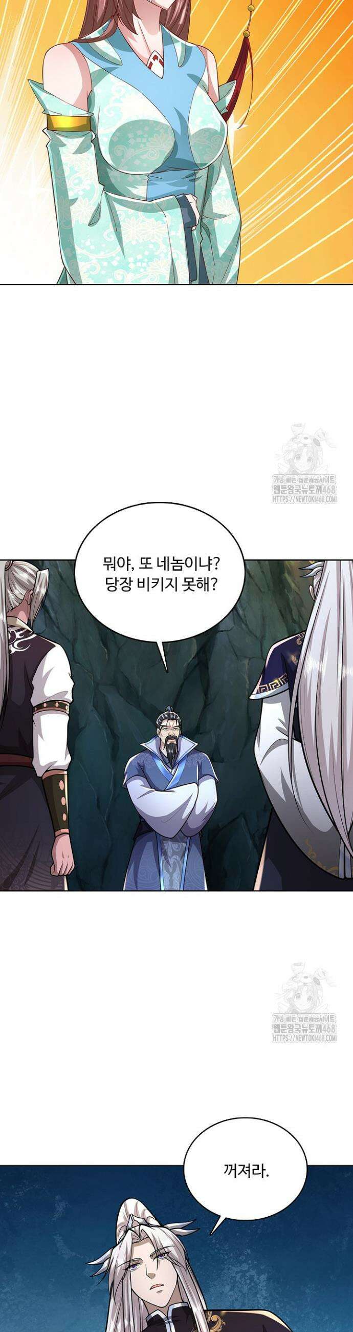 100만 년 만에 귀환하다 262화 16