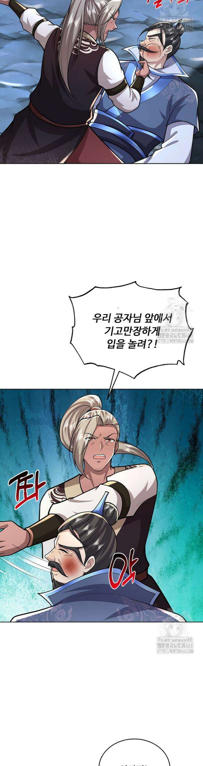 100만 년 만에 귀환하다 262화 22