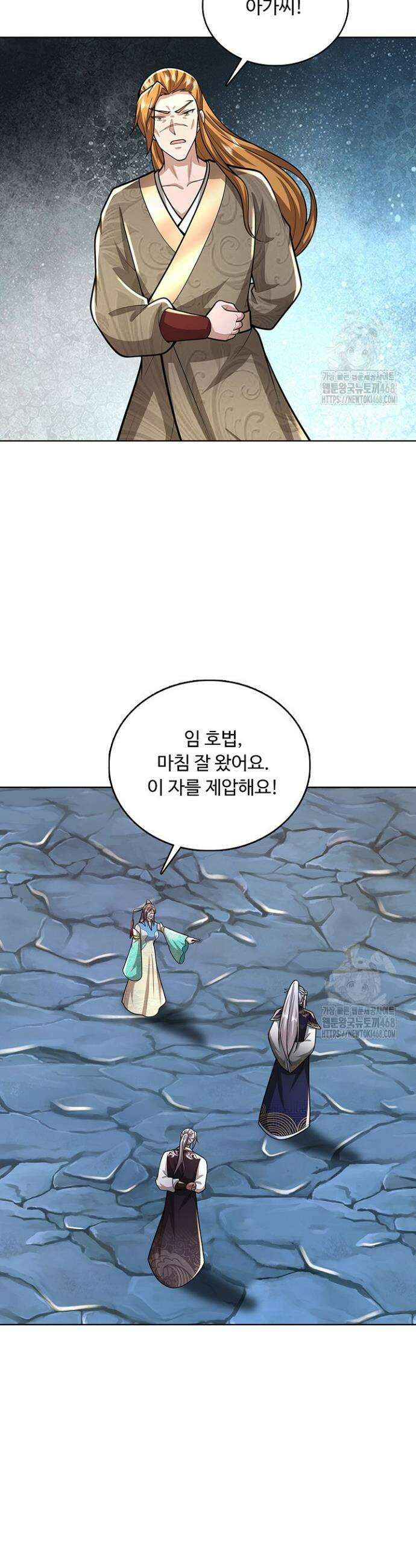 100만 년 만에 귀환하다 262화 23