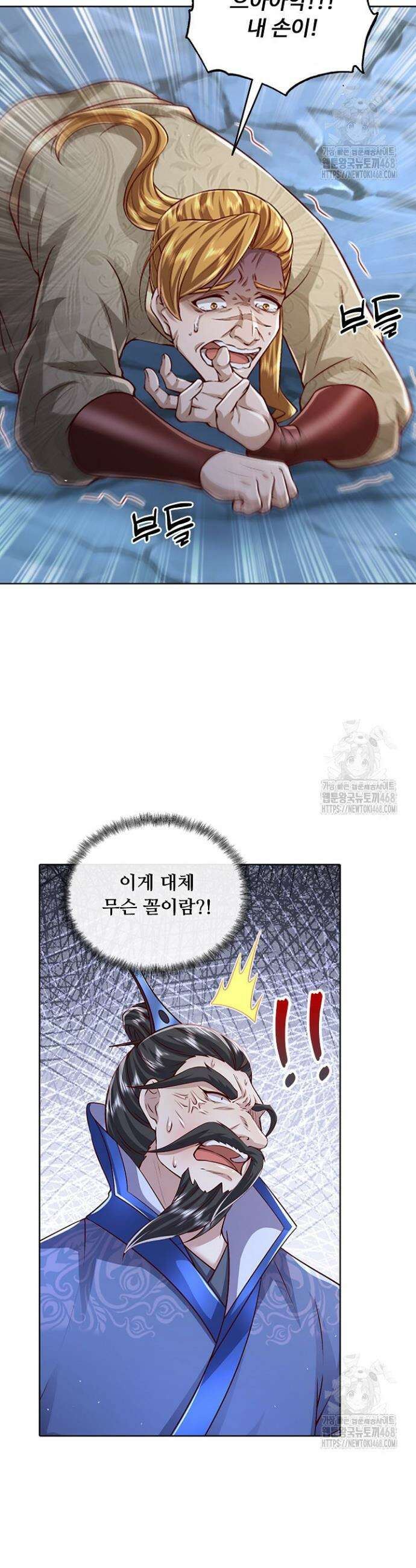 100만 년 만에 귀환하다 262화 28