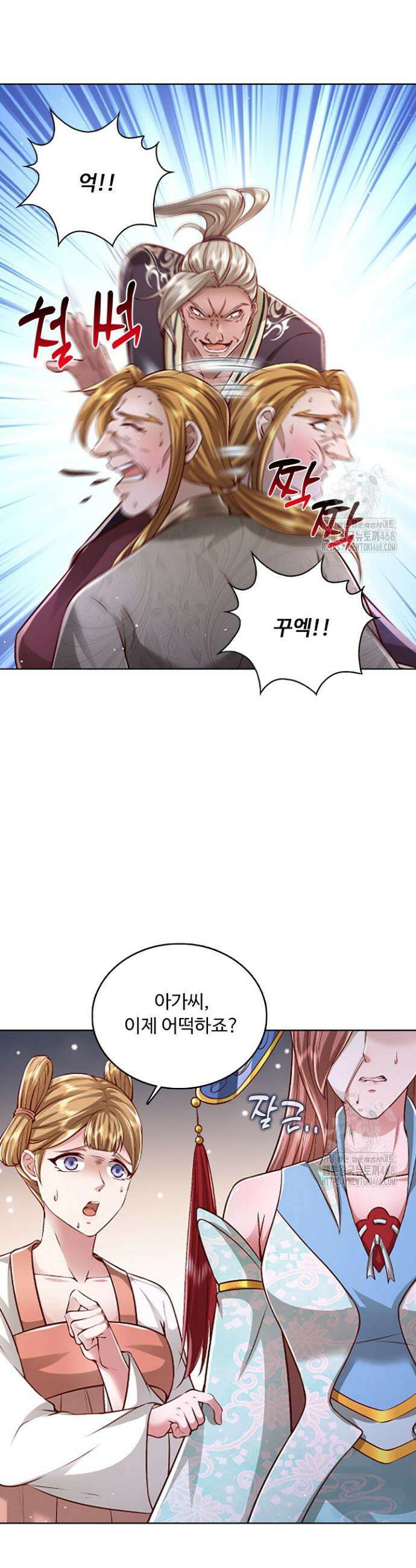 100만 년 만에 귀환하다 262화 31