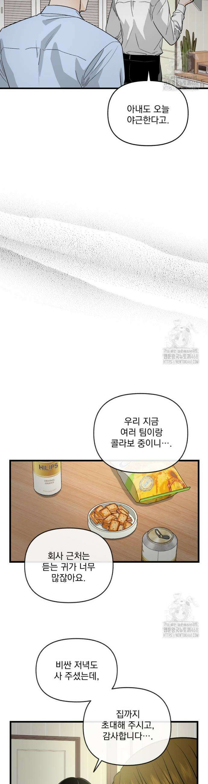 지옥사원 376화 4