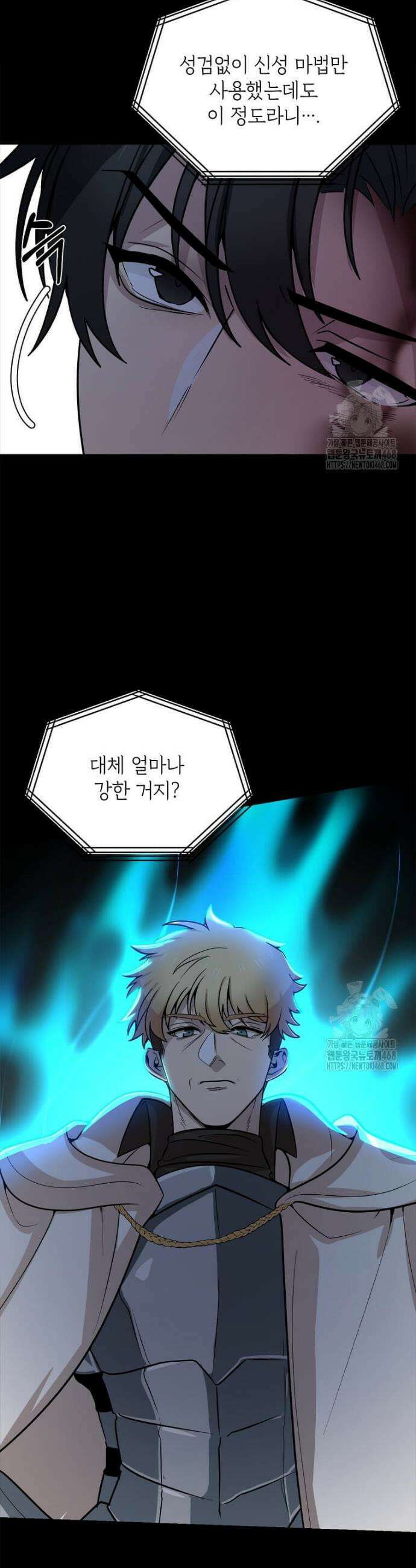 에스티오 118화 3