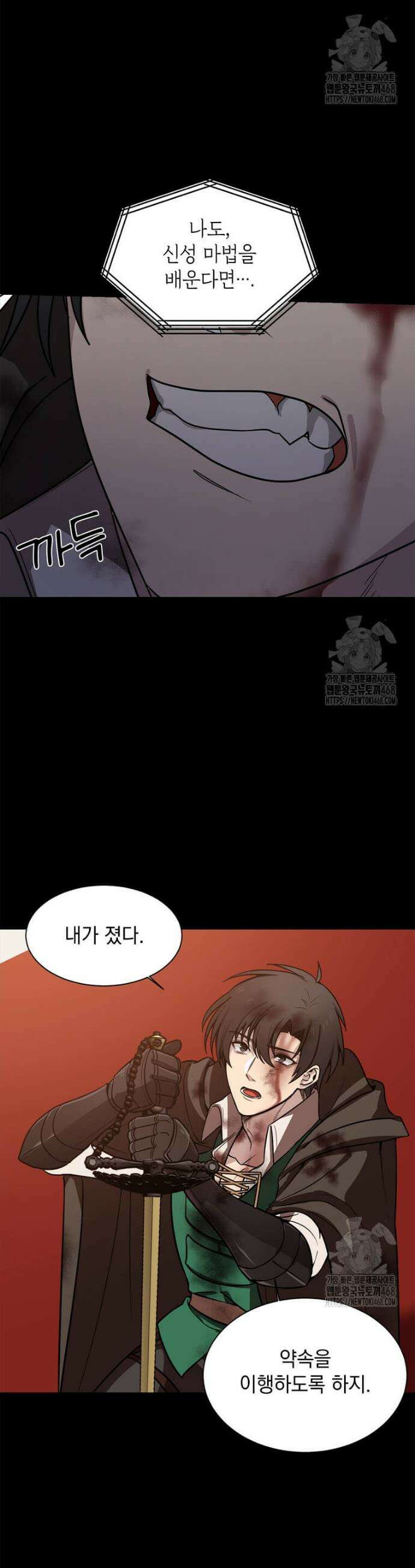 에스티오 118화 4