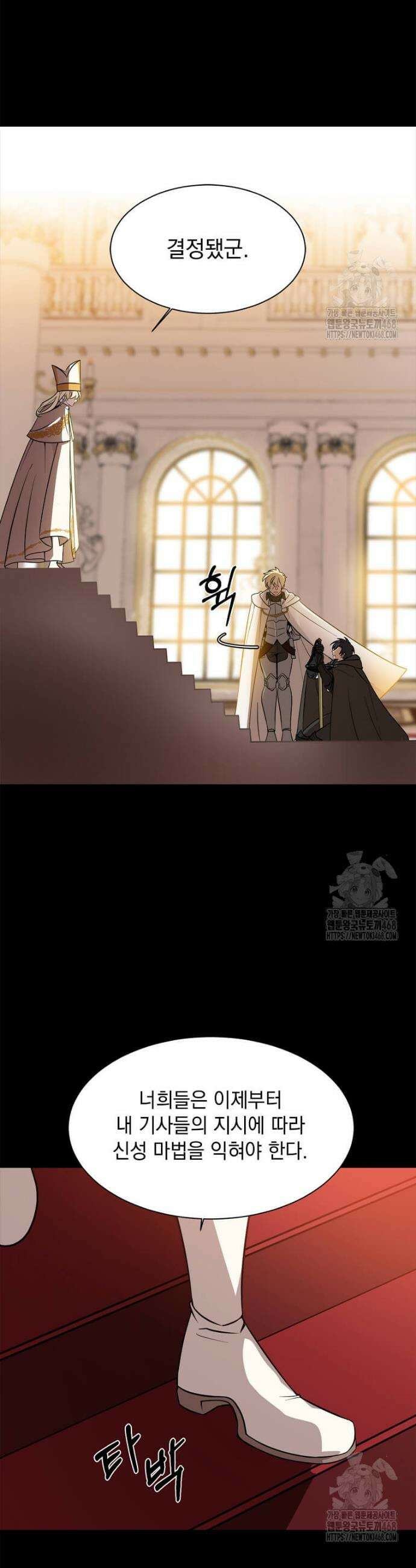 에스티오 118화 5