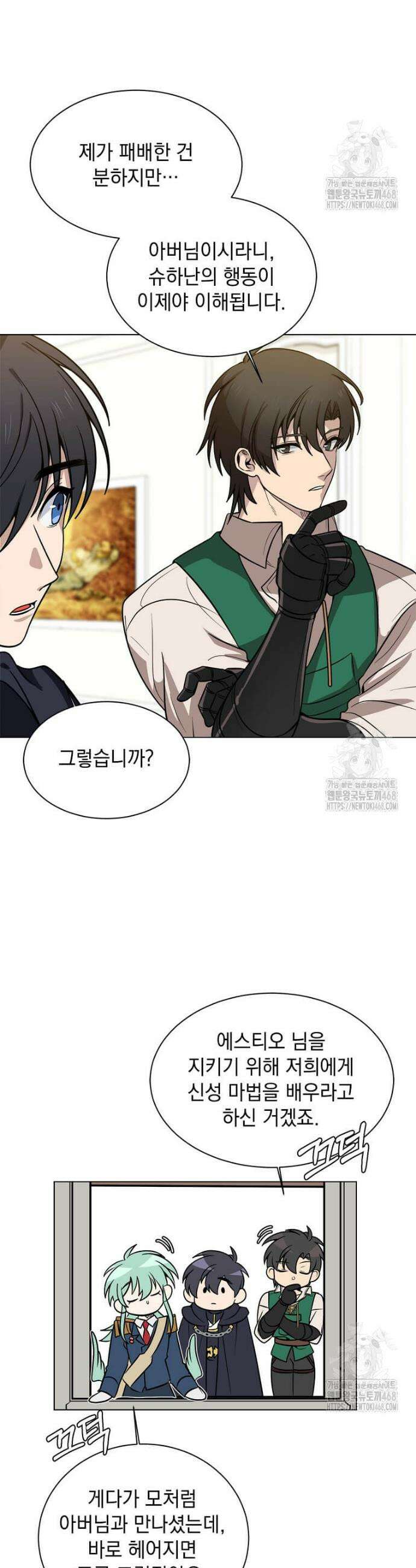 에스티오 118화 7