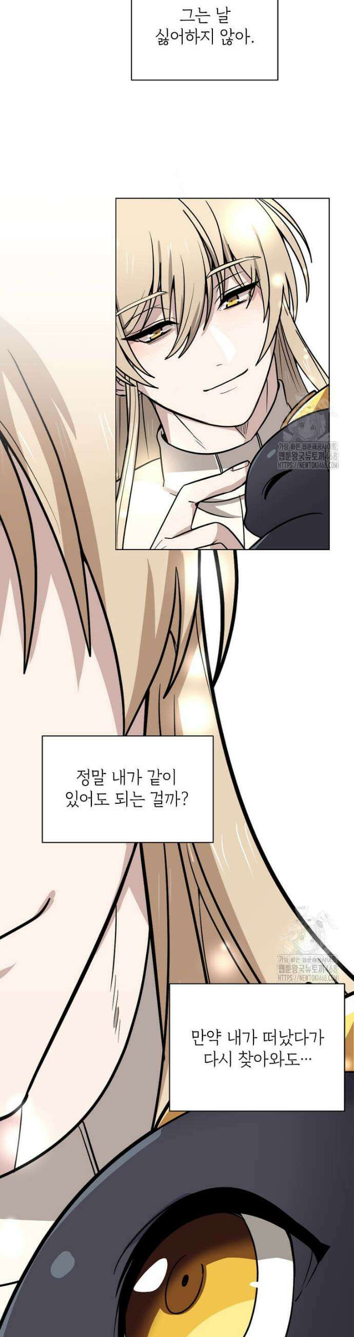 에스티오 118화 11