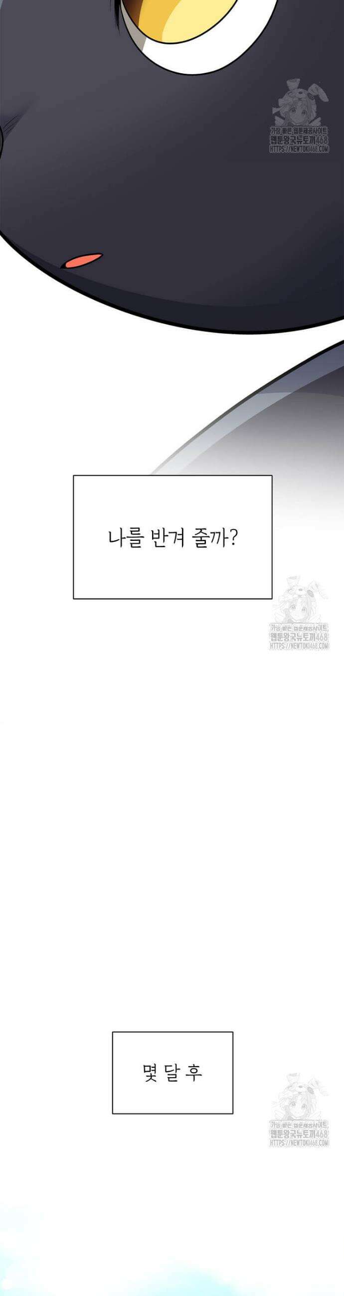 에스티오 118화 12