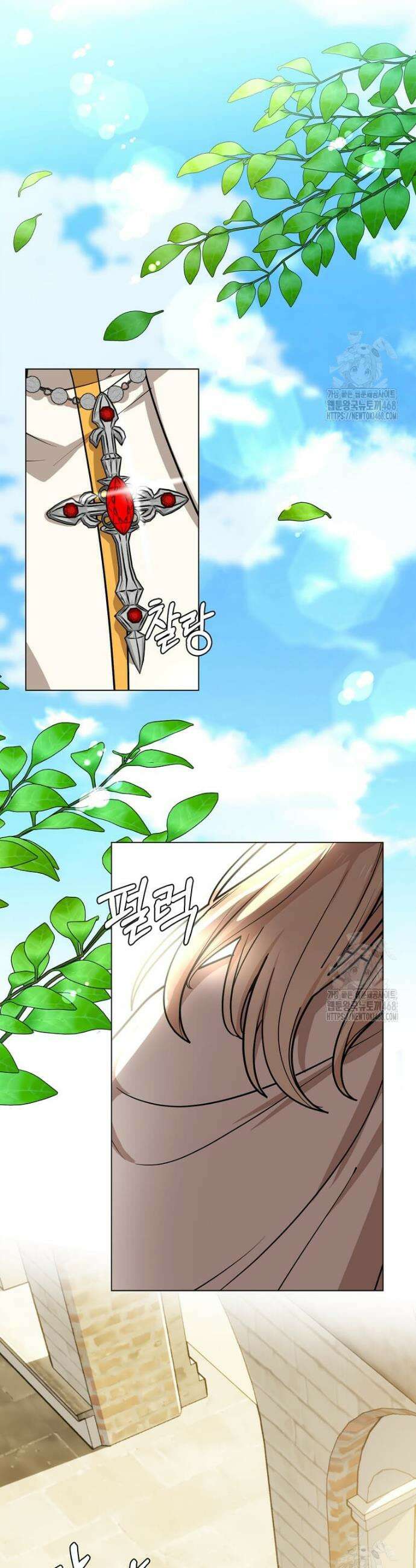 에스티오 118화 13