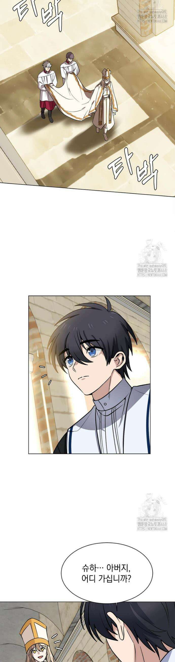 에스티오 118화 14