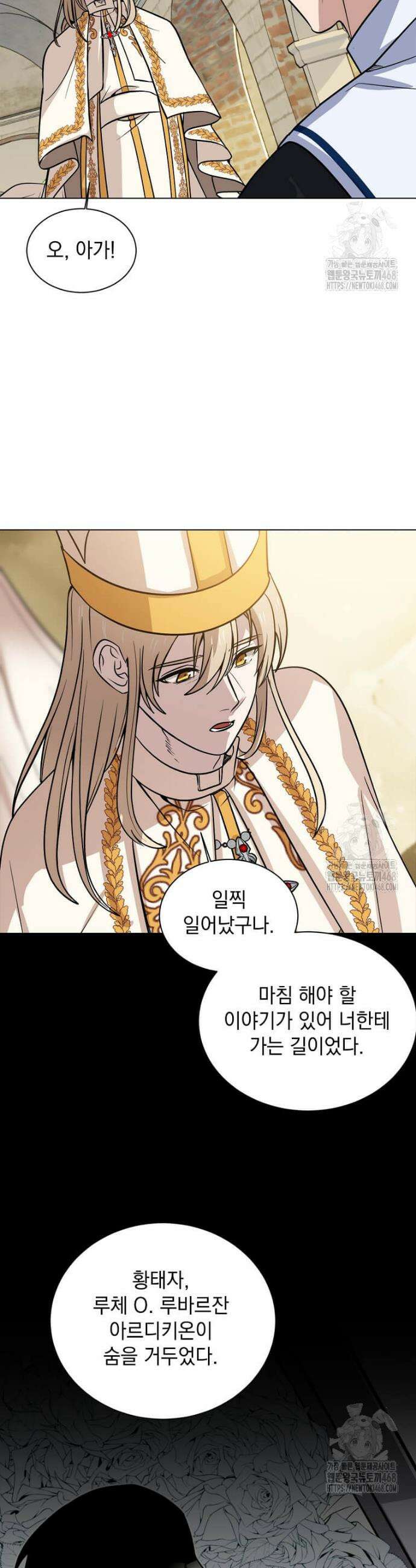 에스티오 118화 15