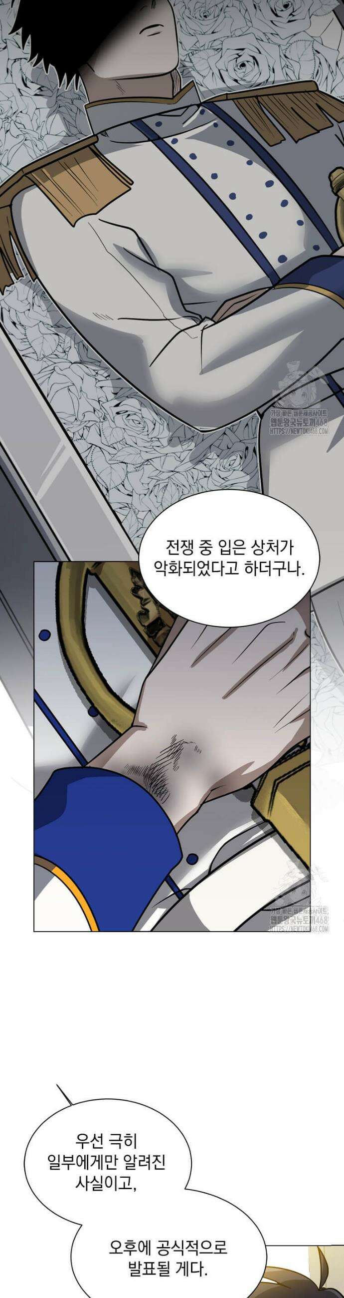 에스티오 118화 16