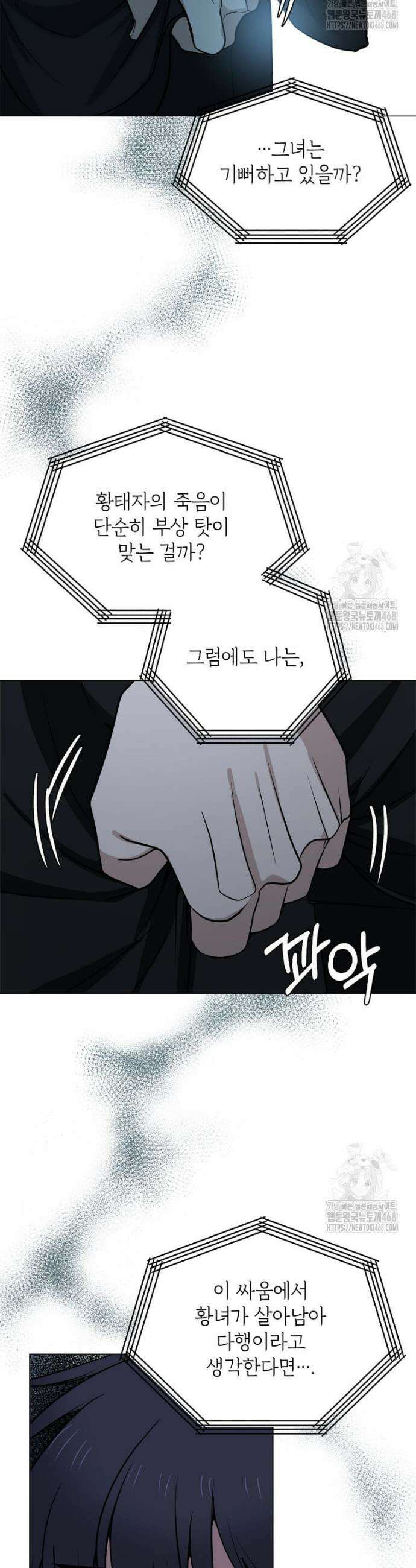 에스티오 118화 19