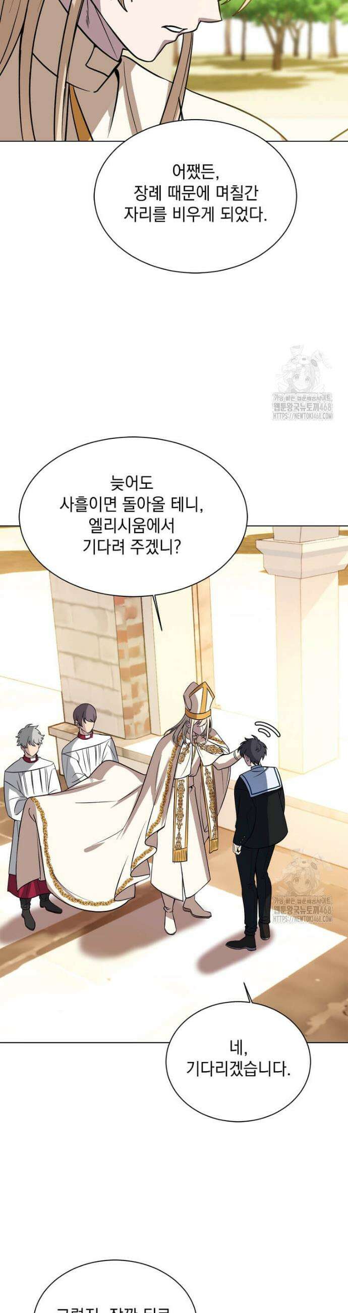 에스티오 118화 21