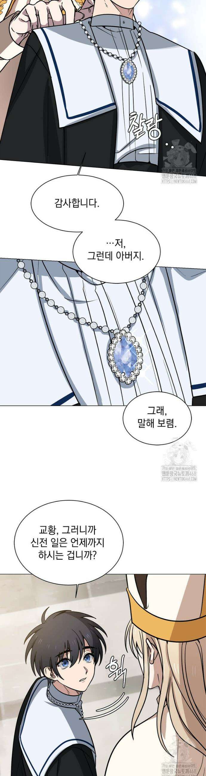 에스티오 118화 23