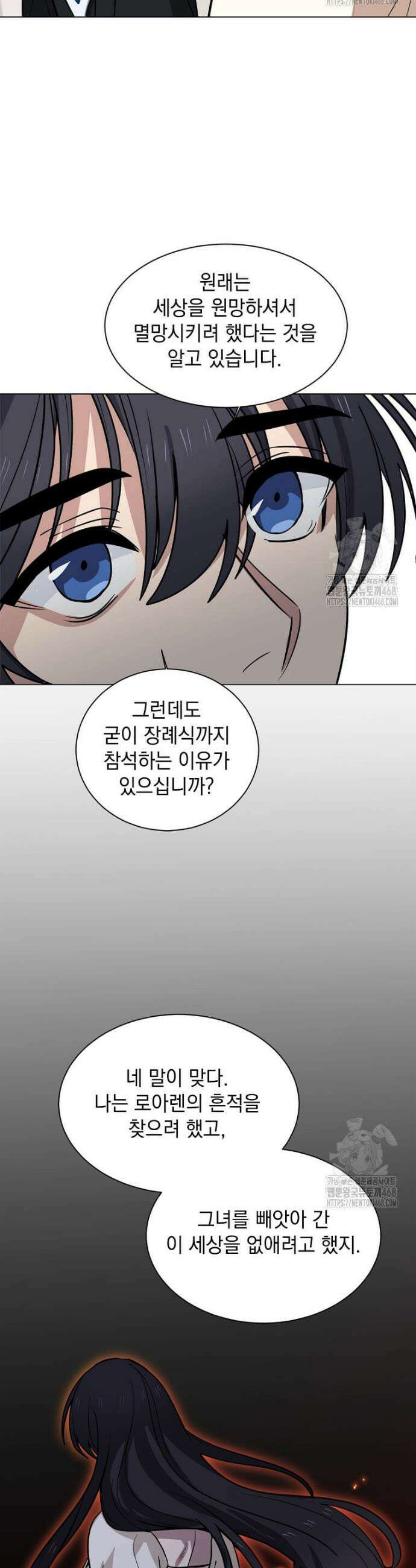 에스티오 118화 24