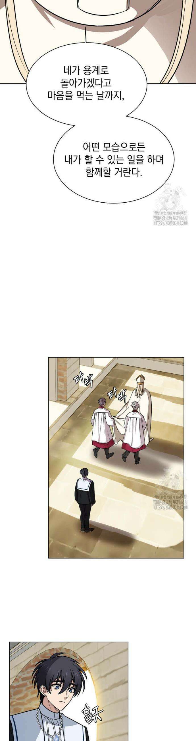 에스티오 118화 26