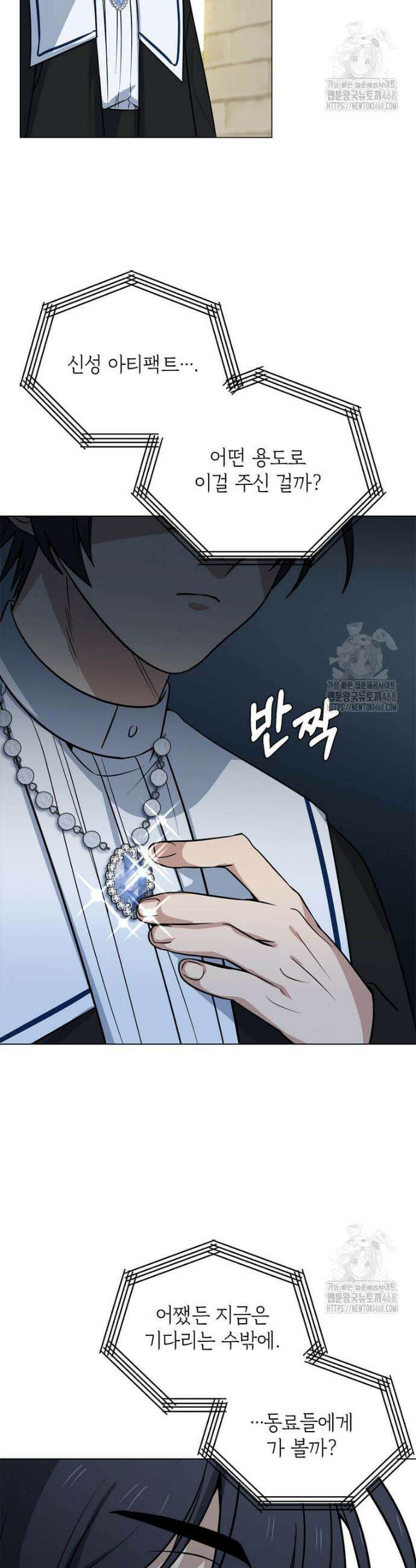에스티오 118화 27