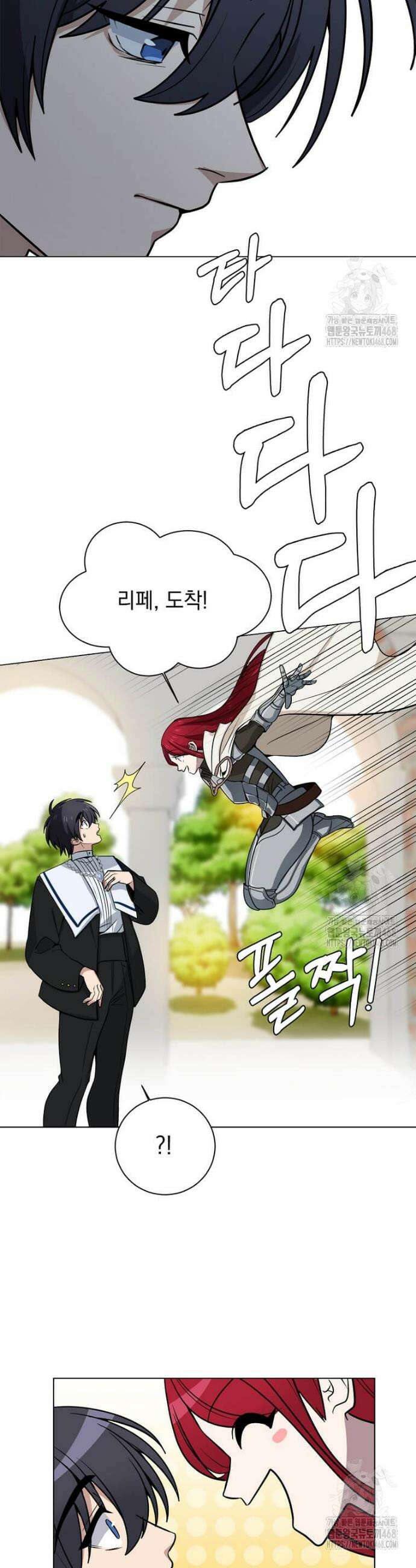 에스티오 118화 28