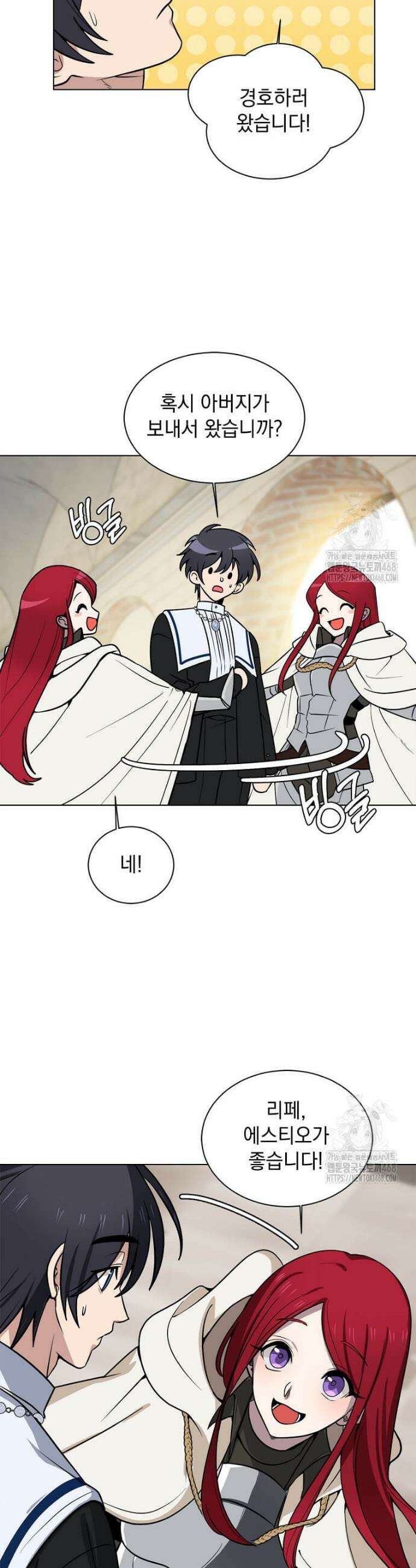 에스티오 118화 29