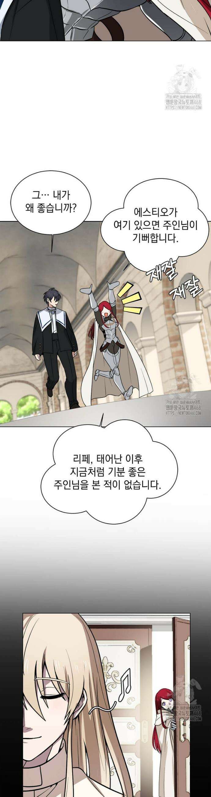 에스티오 118화 30