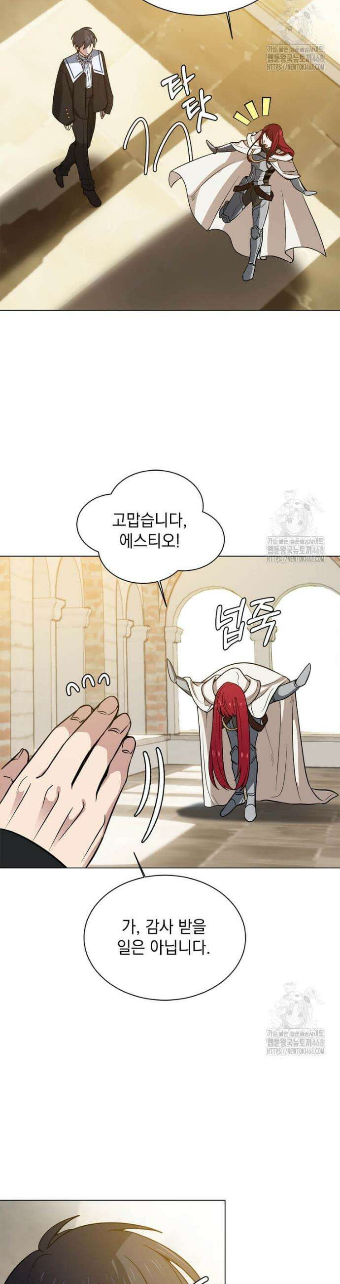 에스티오 118화 32