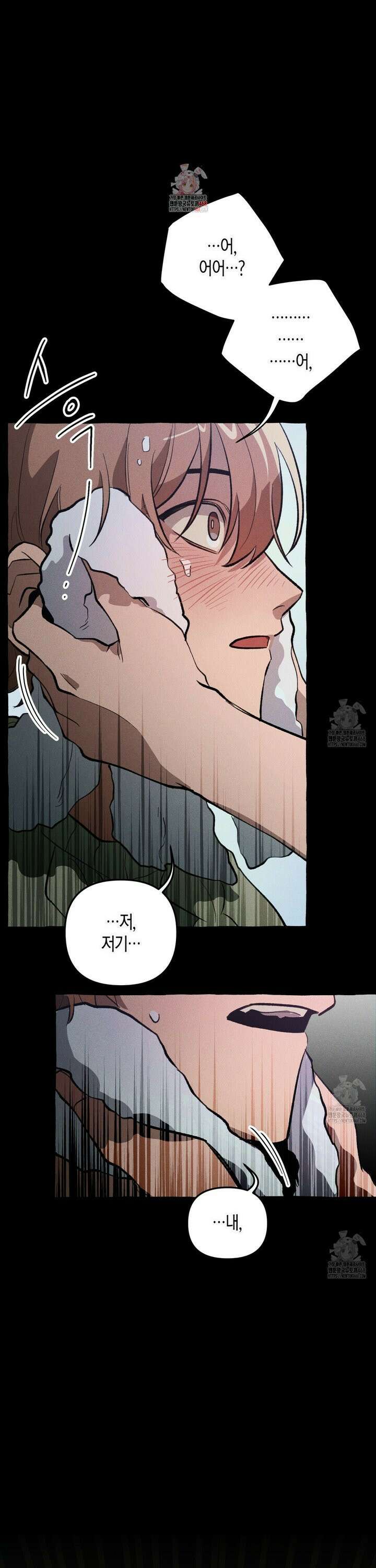11번째 수학여행 31화 1