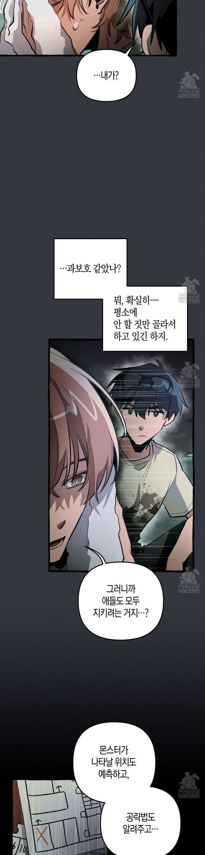 11번째 수학여행 31화 3