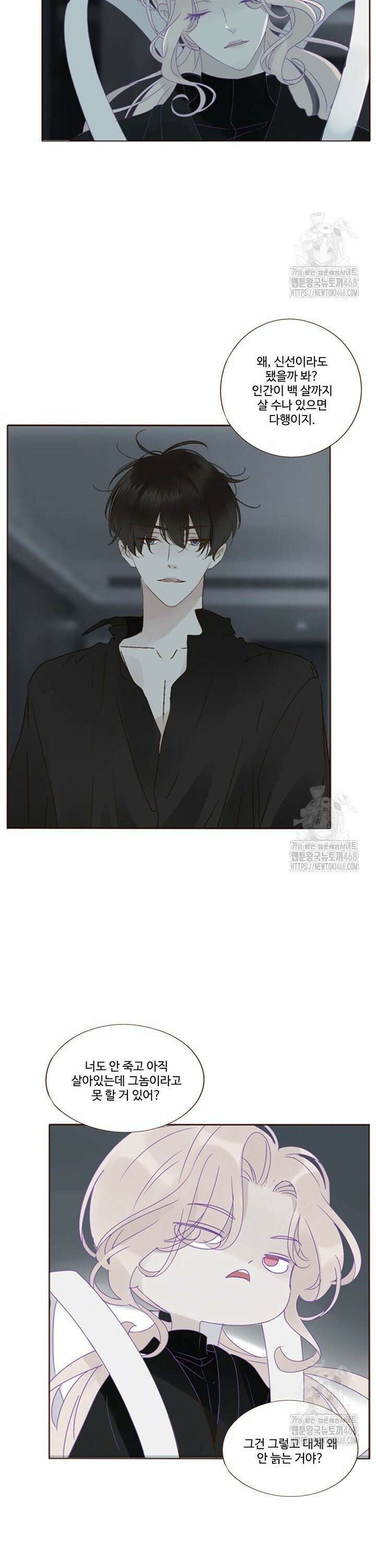 완벽한 개새끼 90화 3