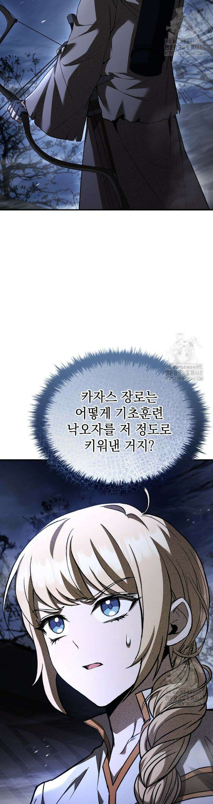 영혼 없는 불경자의 밤 27화 7