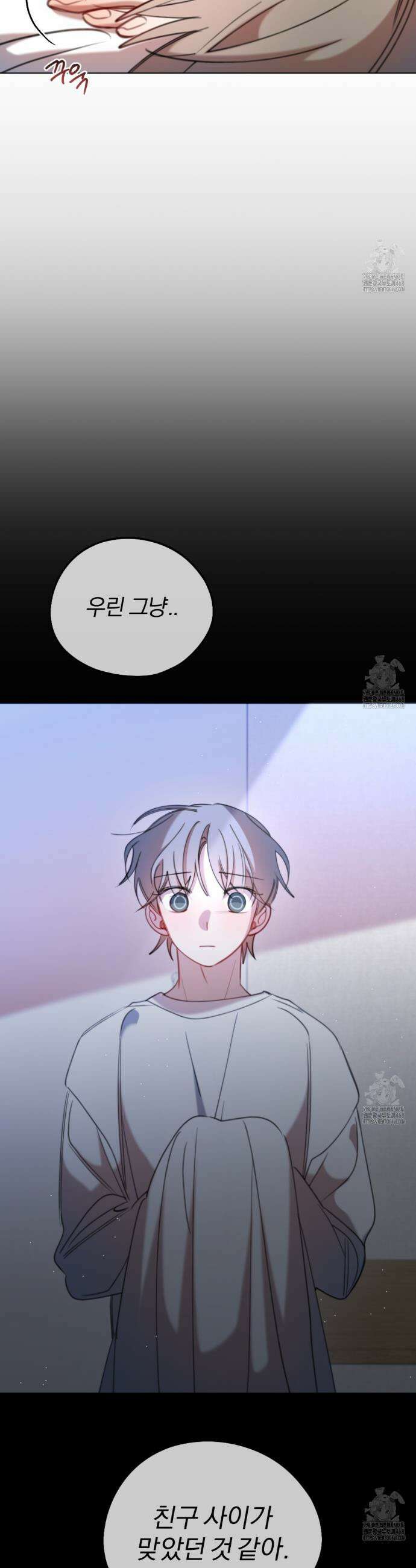 시나브로 35화 4