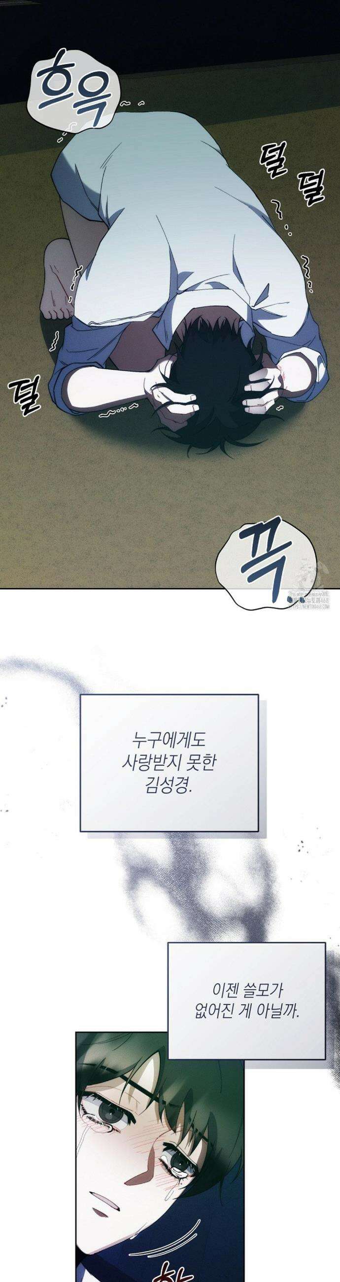 레드 맨션 47화 2