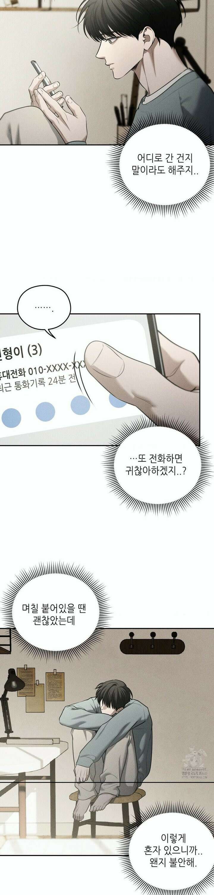 디어, 테디베어 38화 2