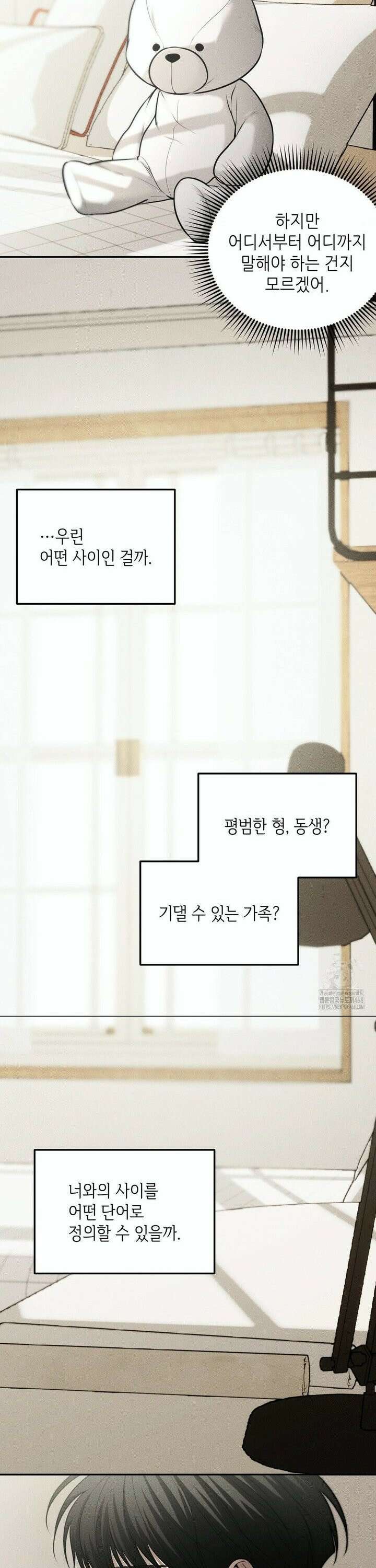 디어, 테디베어 38화 4