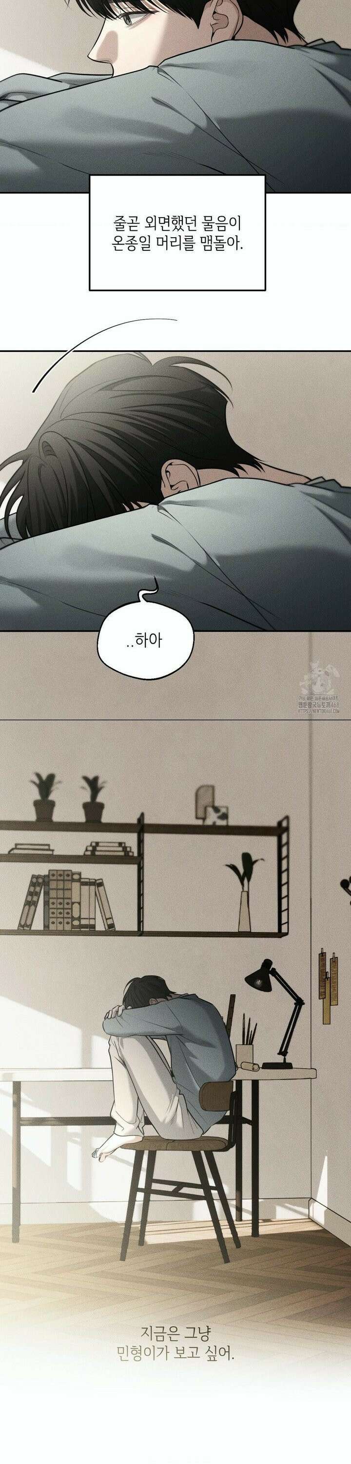 디어, 테디베어 38화 5