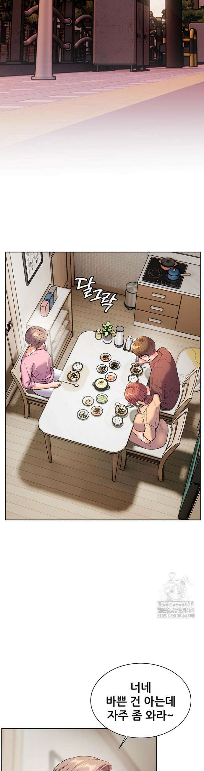 선생님의 노력 39화 2